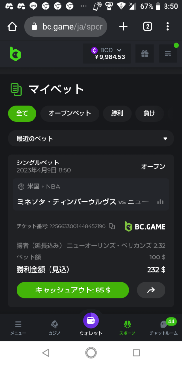 Screenshot_20230409-085041.png