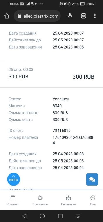 Unavailable Screenshot_20230425_010736_com.android.chrome.thumb.jpg.e220f18989db9fd522f8c24e6924a242.jpg